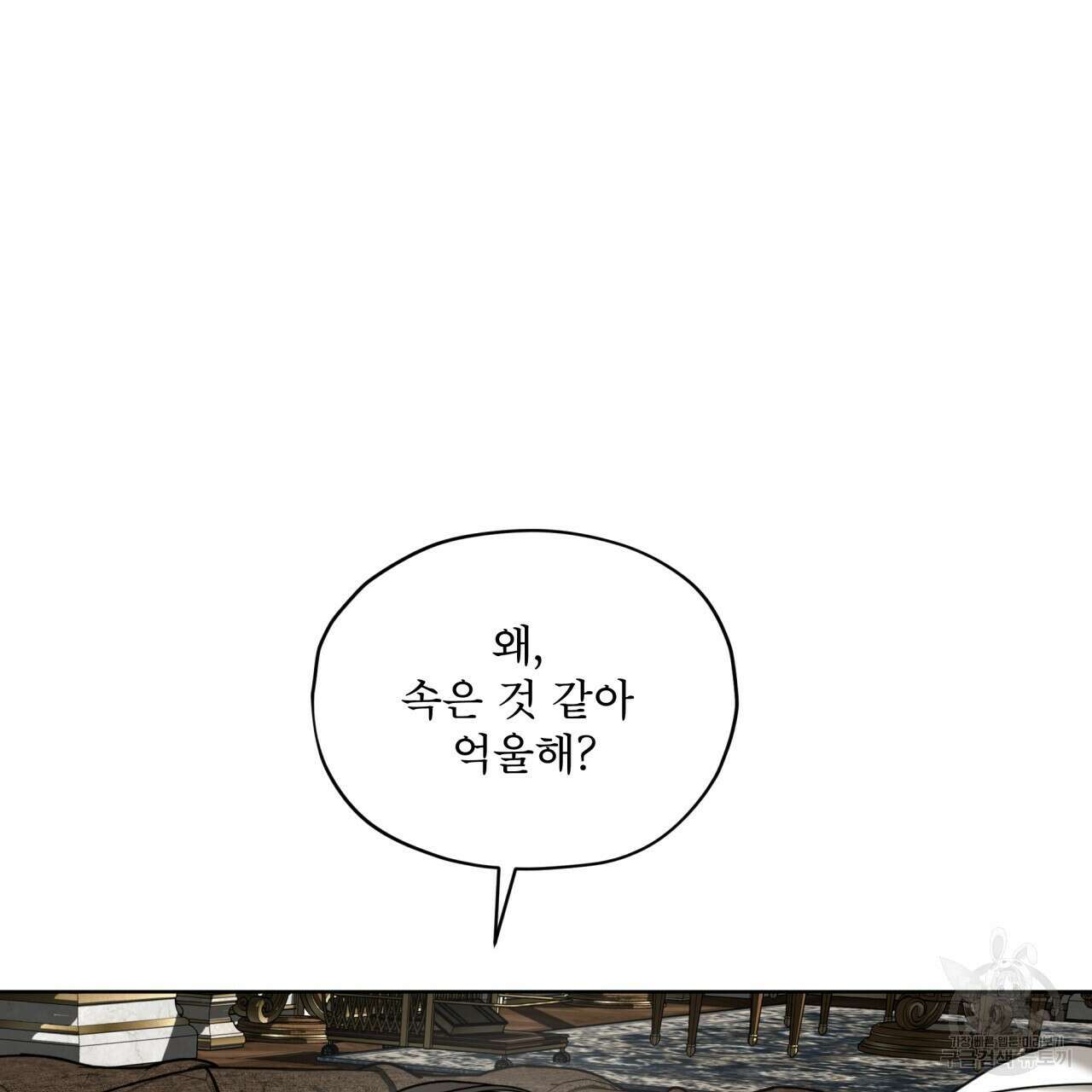 반칙 67화 6