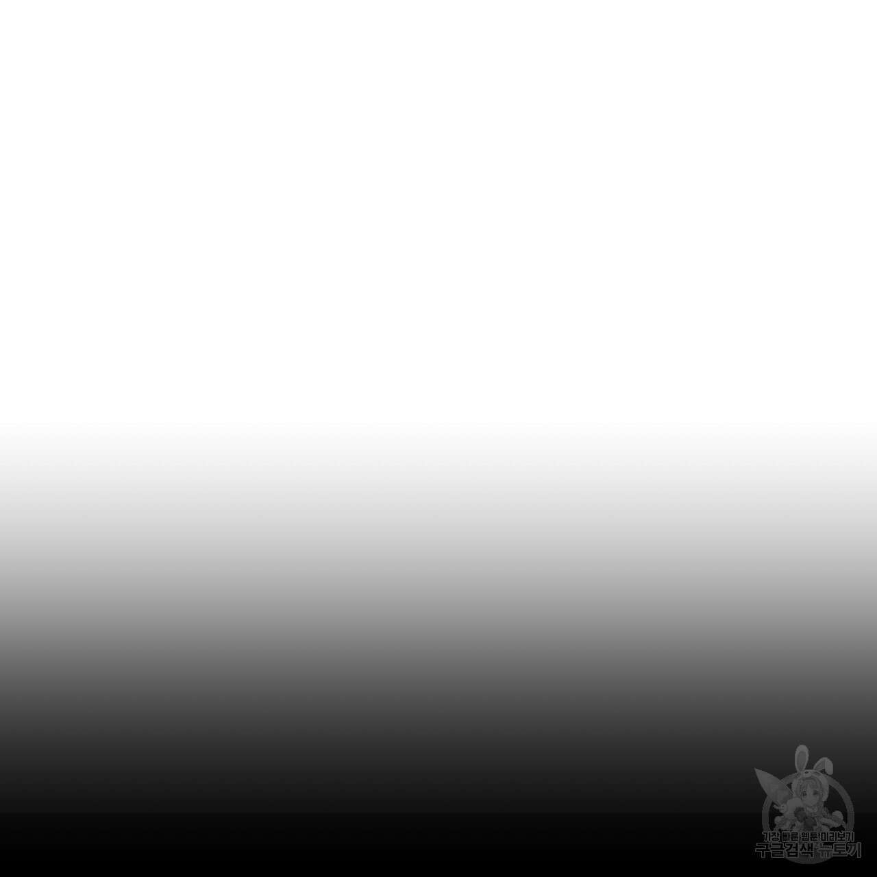 반칙 67화 11