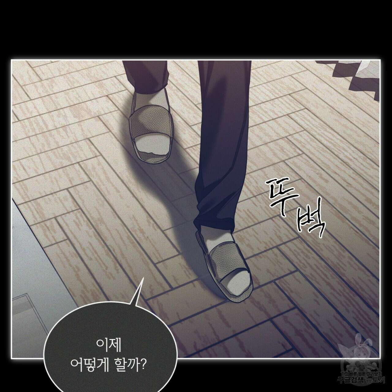 반칙 67화 17