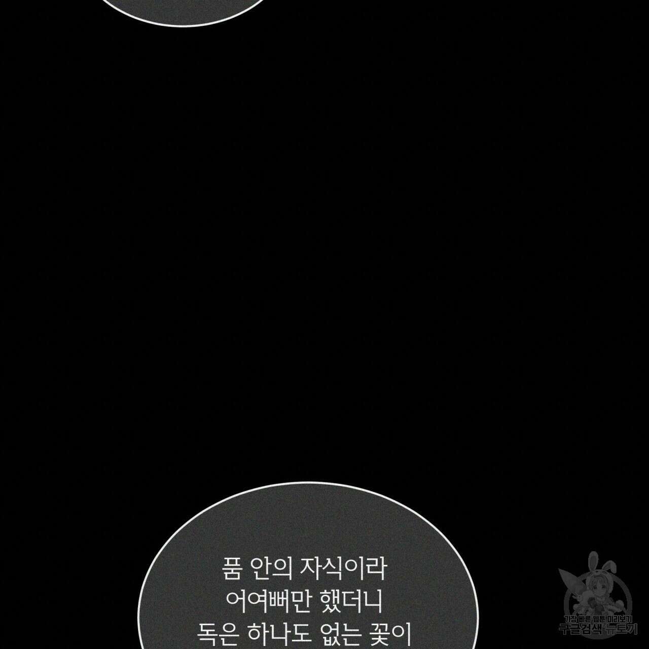 반칙 67화 18