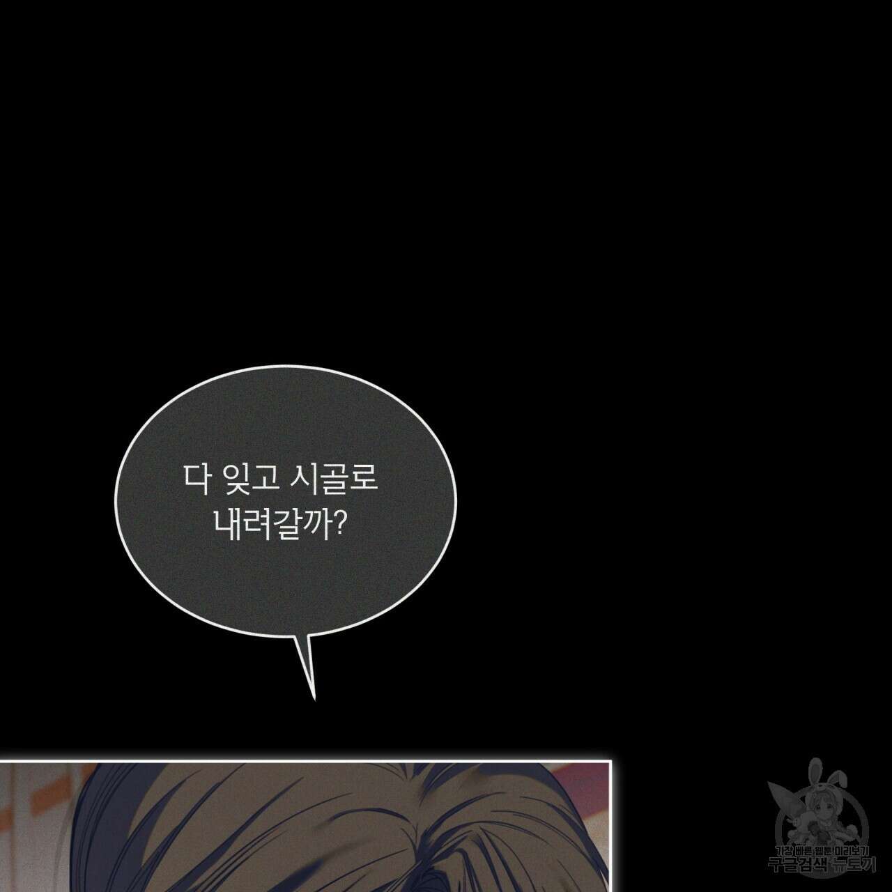 반칙 67화 21