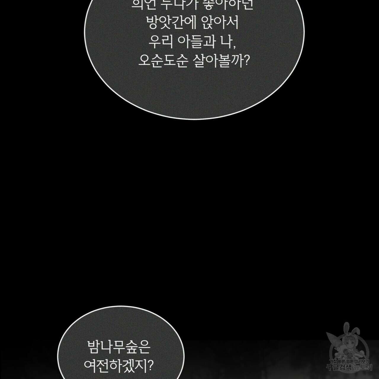 반칙 67화 23