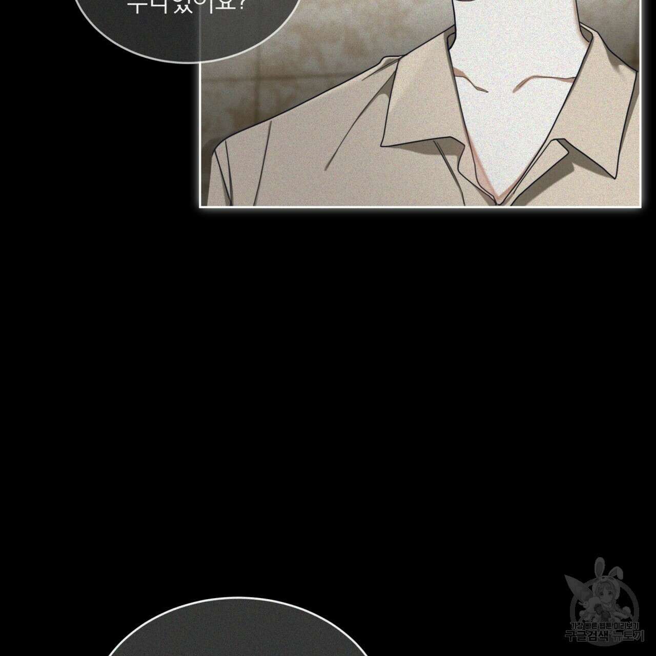 반칙 67화 26