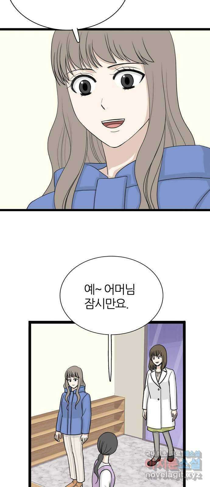 은주의 방 3부274화 2