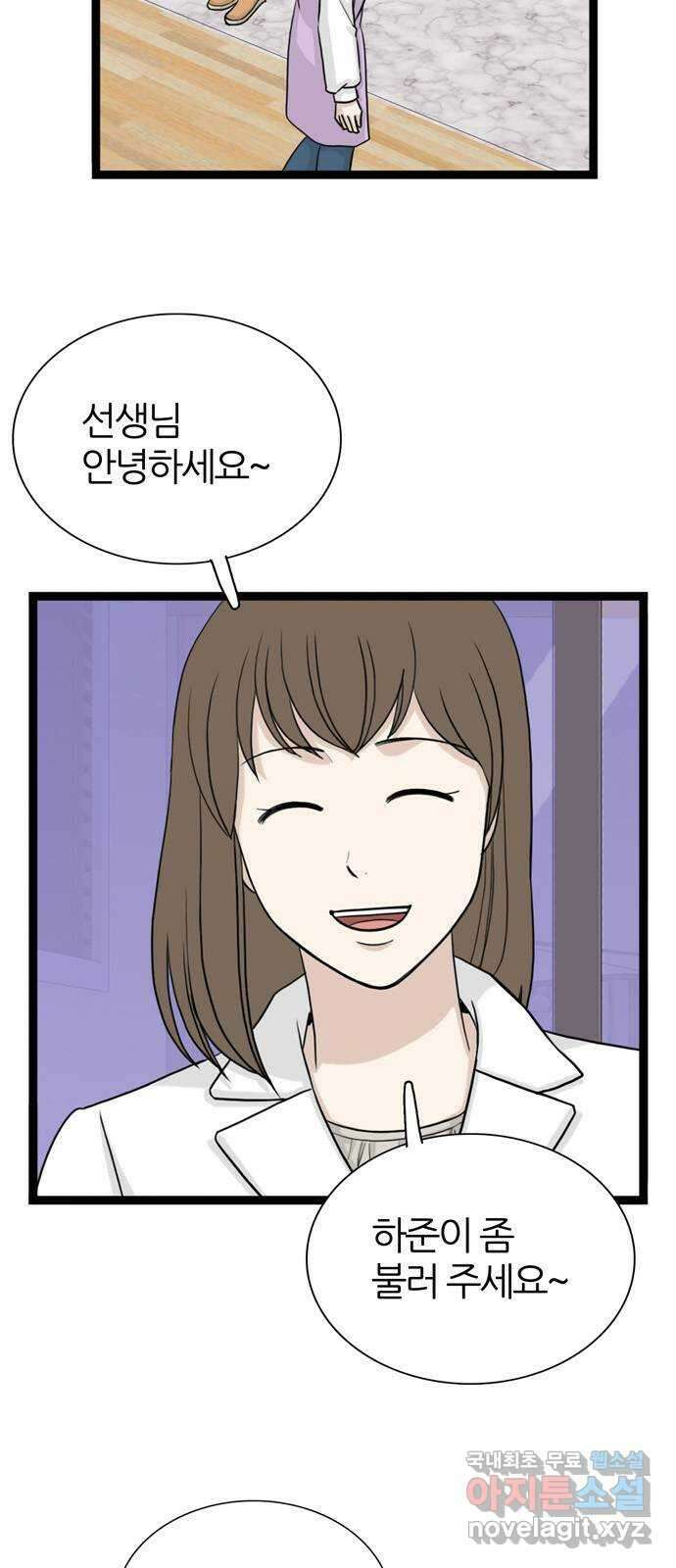 은주의 방 3부274화 3