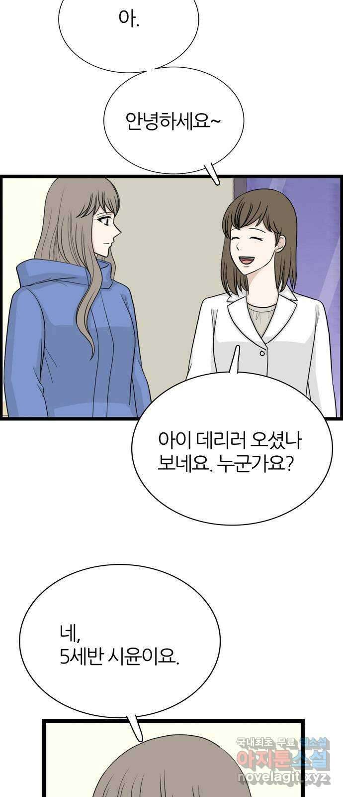 은주의 방 3부274화 4