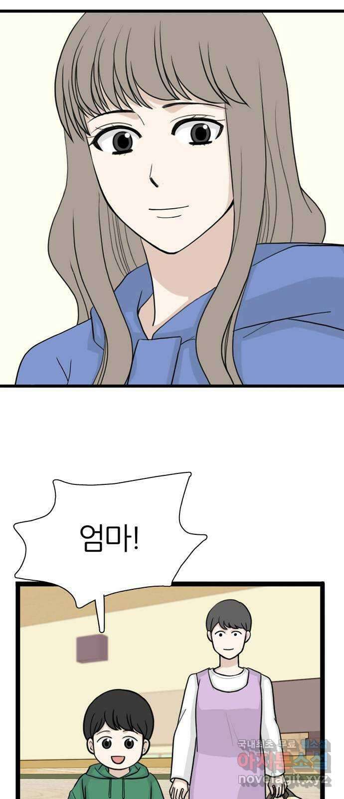 은주의 방 3부274화 6