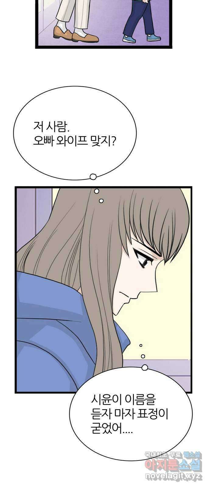 은주의 방 3부274화 8