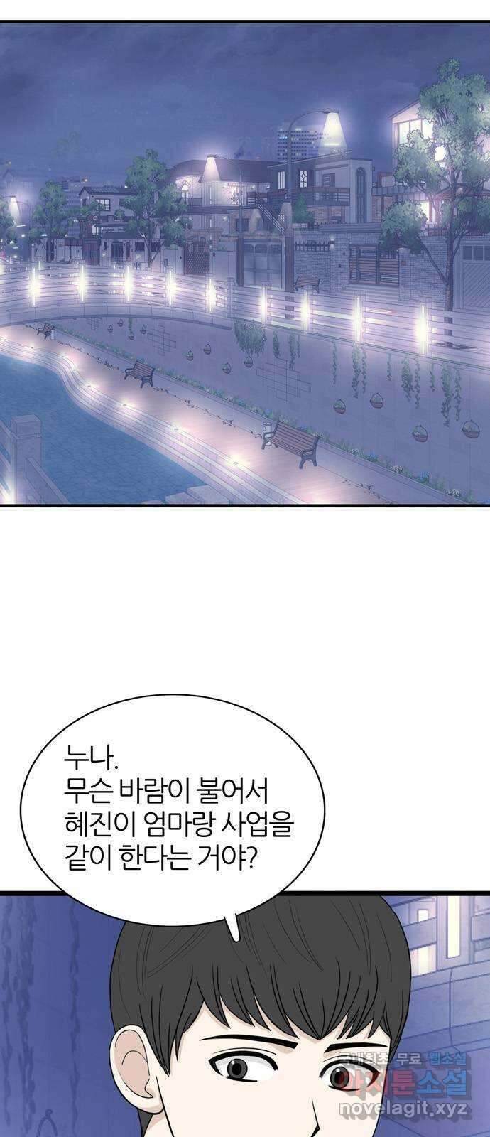 은주의 방 3부274화 12