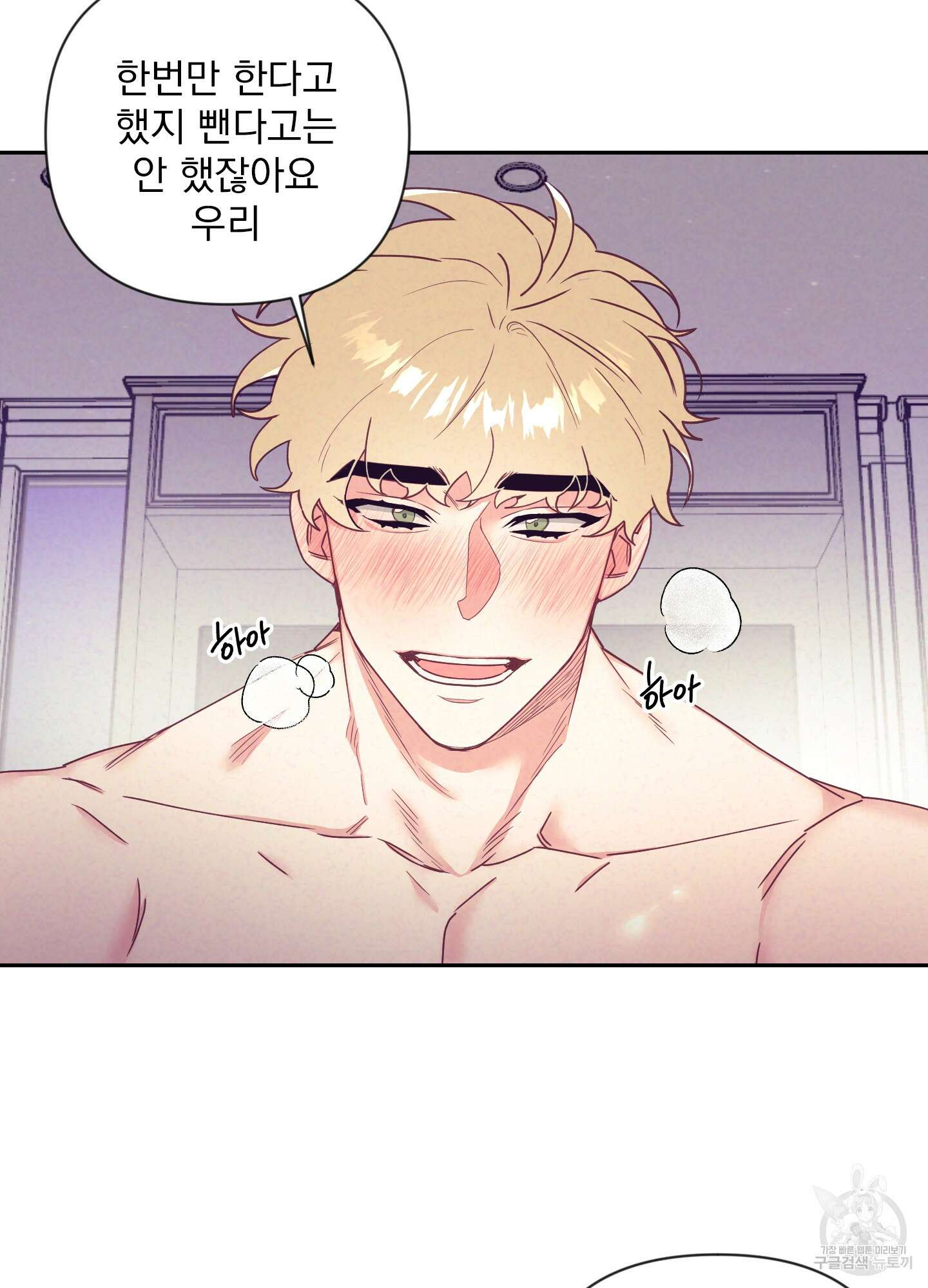 가정부의 사정 38화 7