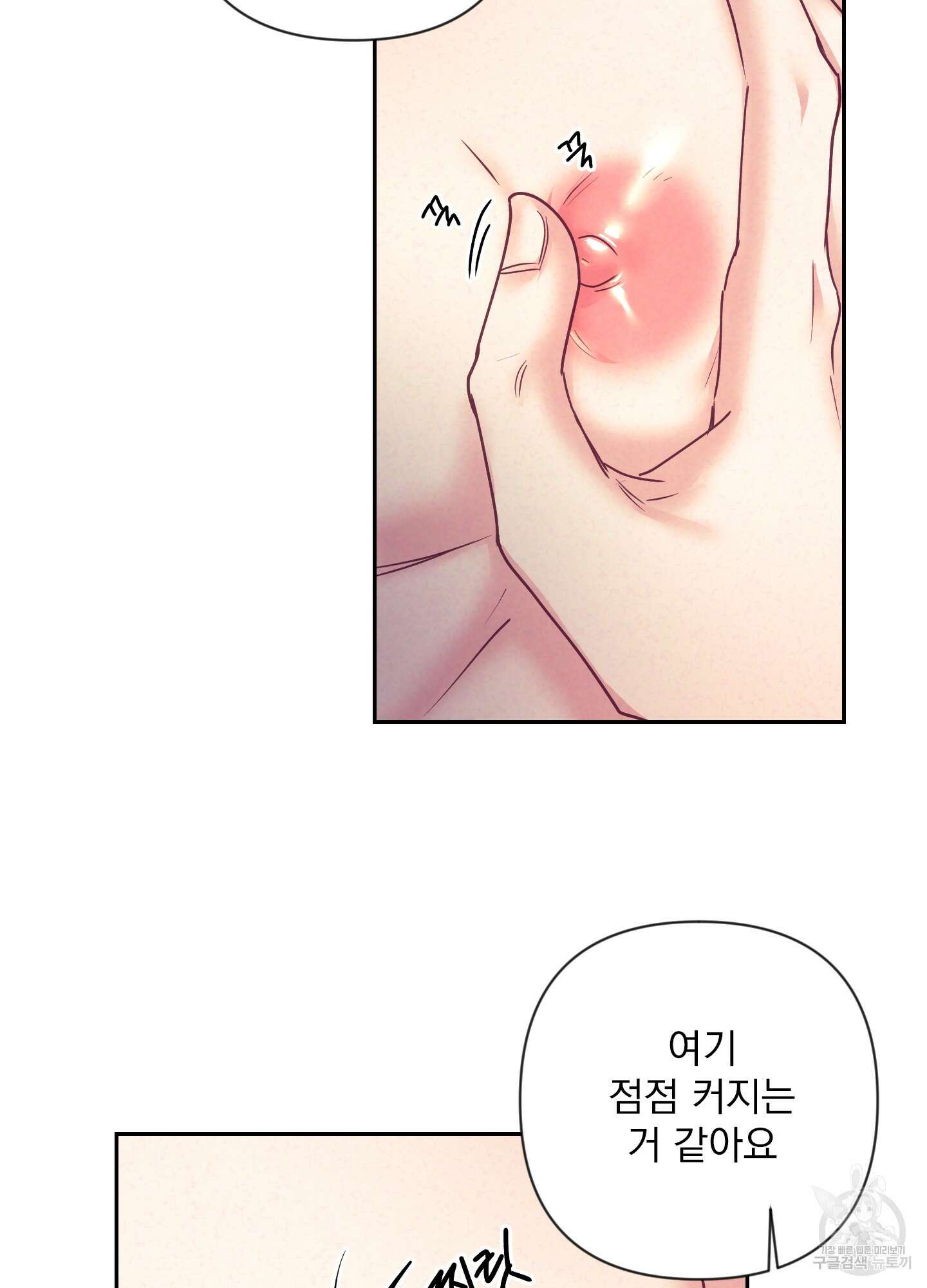 가정부의 사정 38화 9