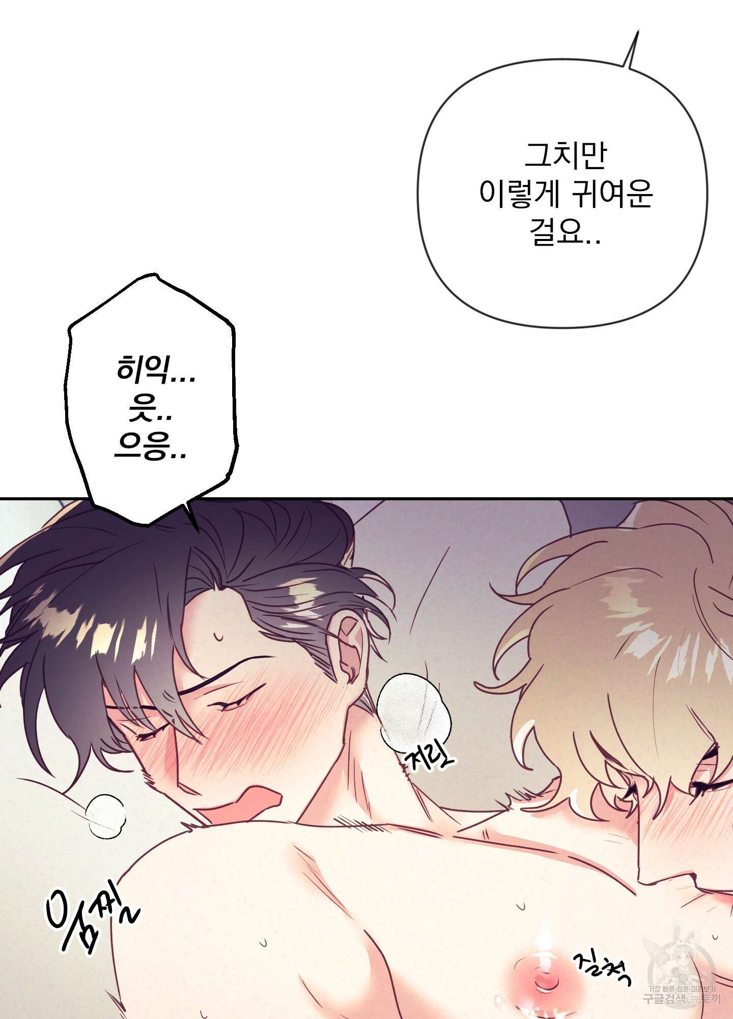 가정부의 사정 38화 13
