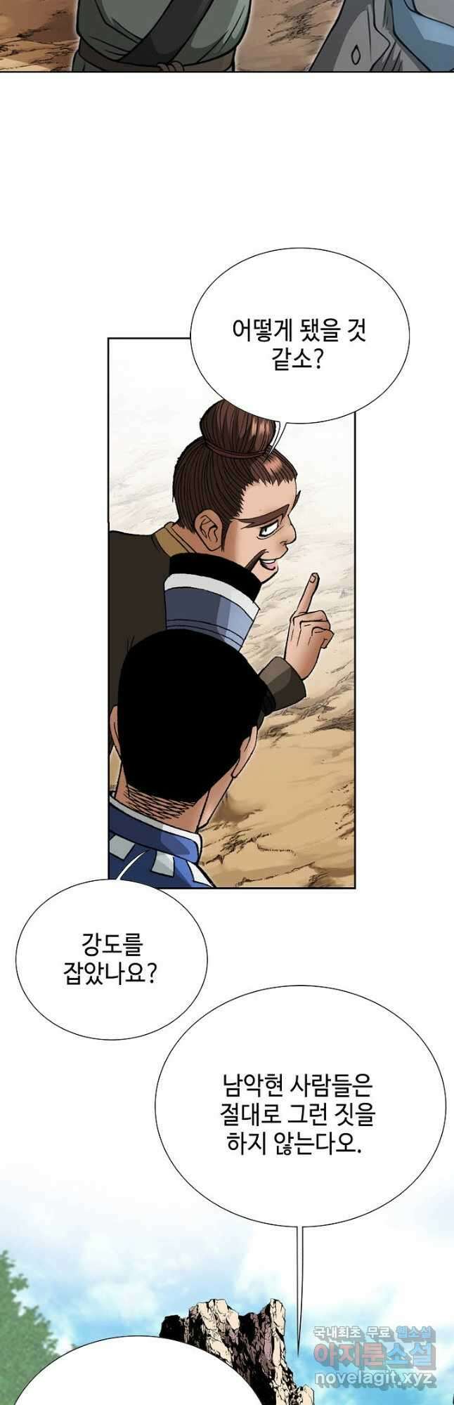 아! 형산파 216화 11