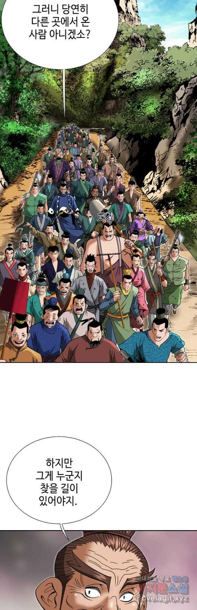 아! 형산파 216화 12