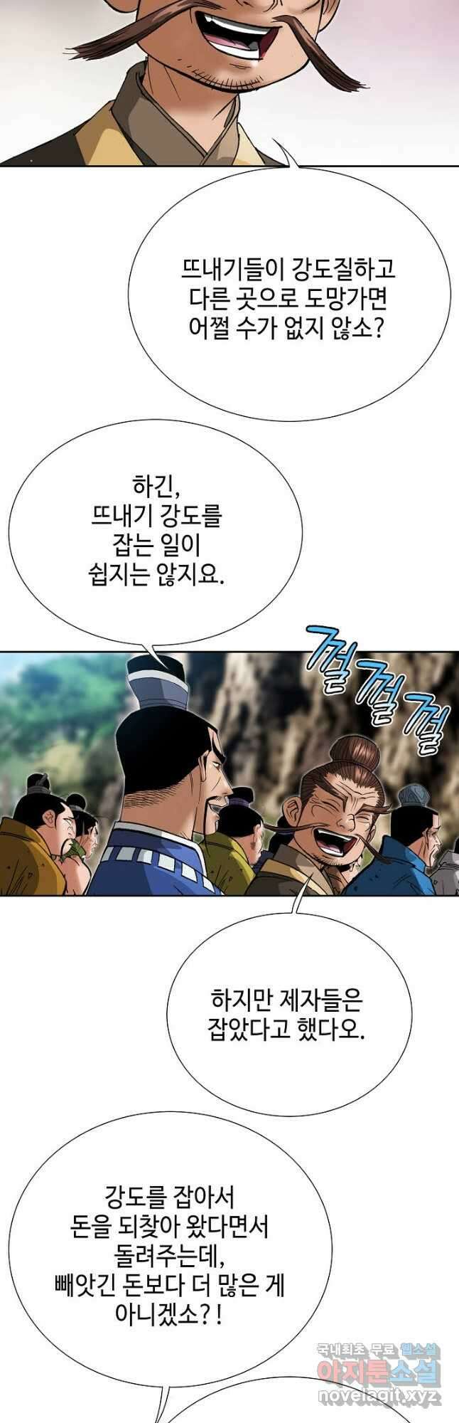 아! 형산파 216화 13