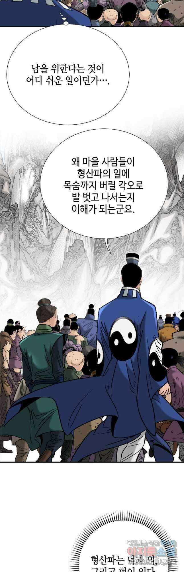 아! 형산파 216화 17