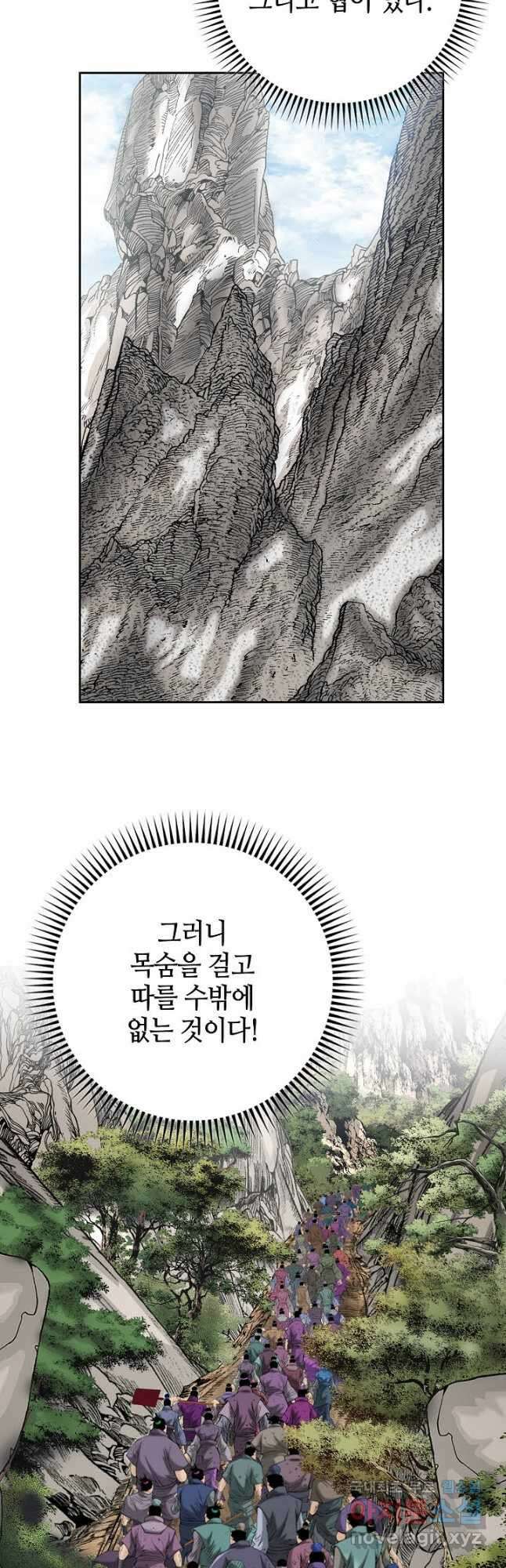아! 형산파 216화 18