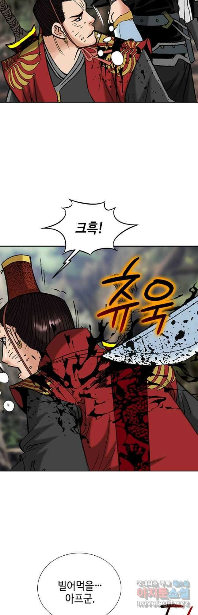 아! 형산파 216화 22