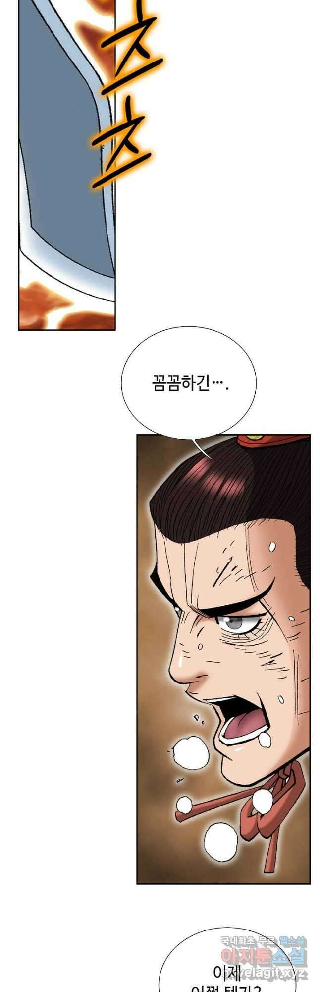 아! 형산파 216화 24