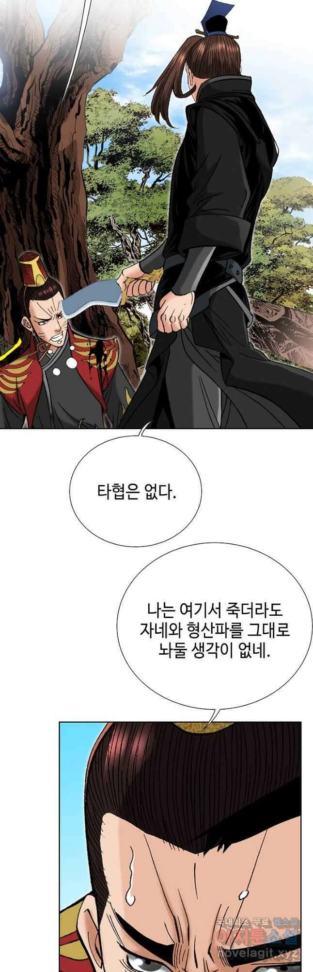 아! 형산파 216화 26