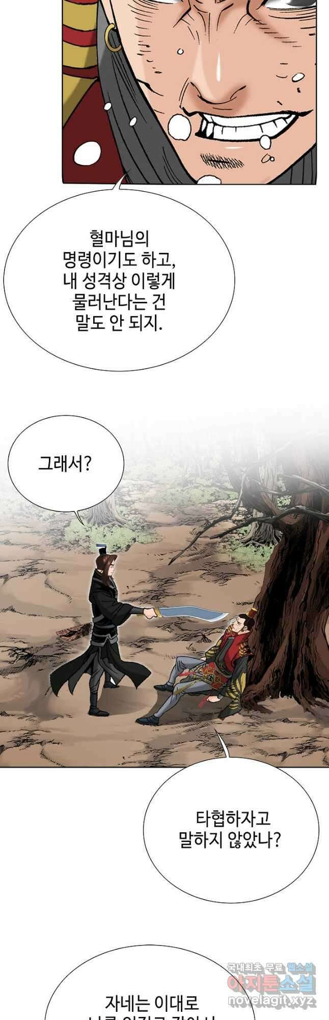 아! 형산파 216화 27