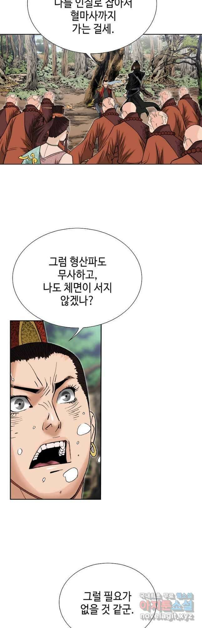 아! 형산파 216화 28