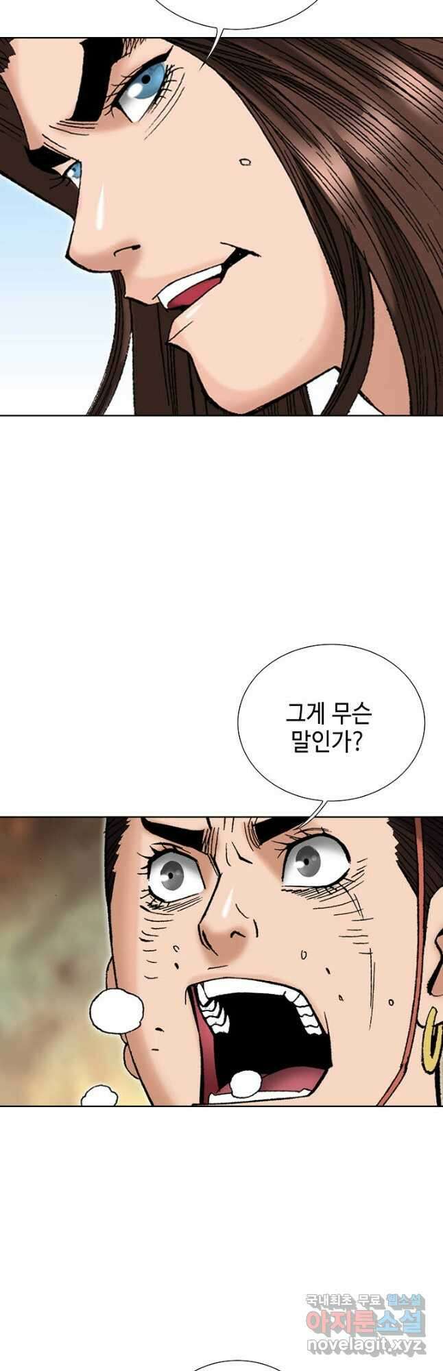 아! 형산파 216화 29