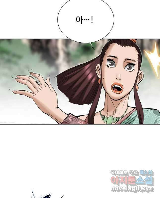 아! 형산파 216화 30