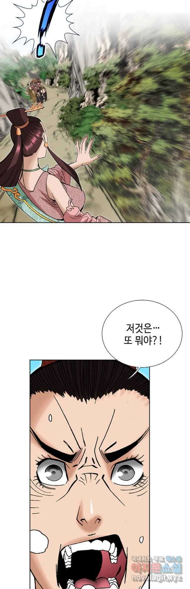 아! 형산파 216화 31