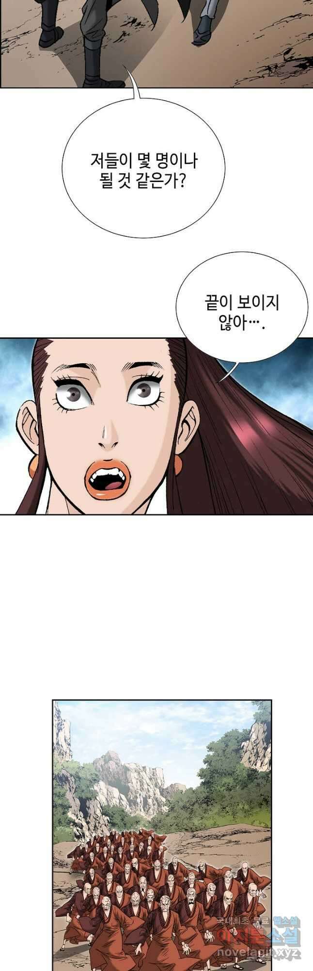 아! 형산파 216화 34
