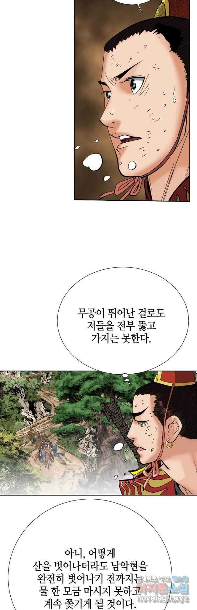 아! 형산파 216화 37