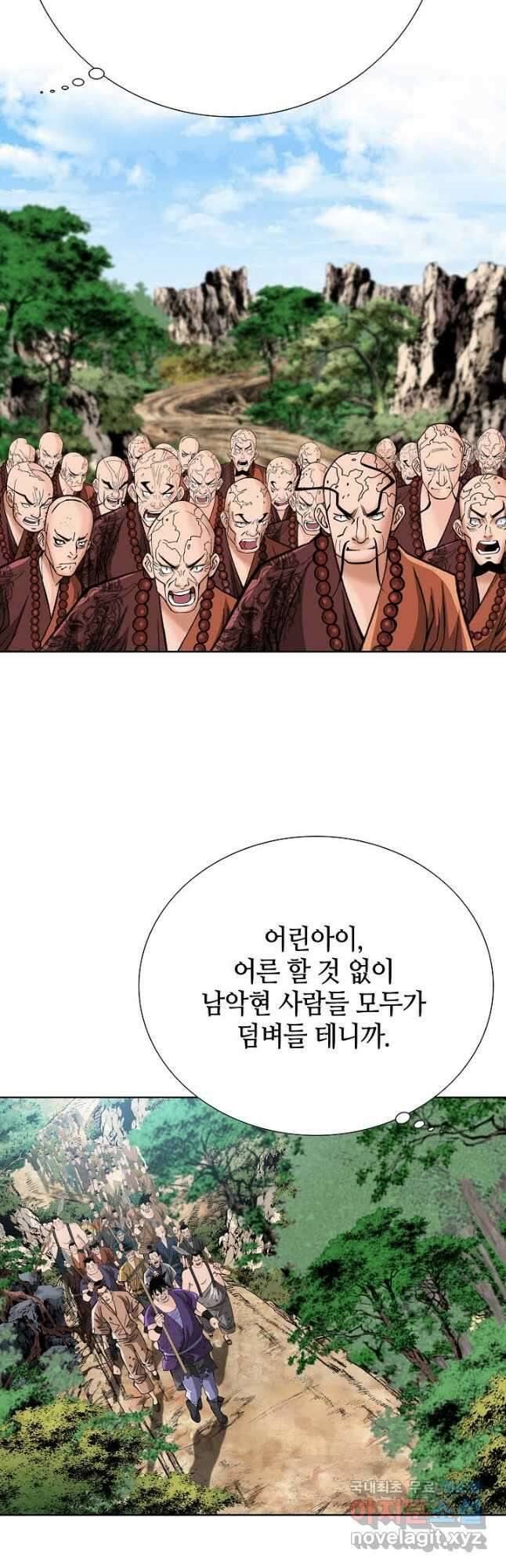 아! 형산파 216화 38