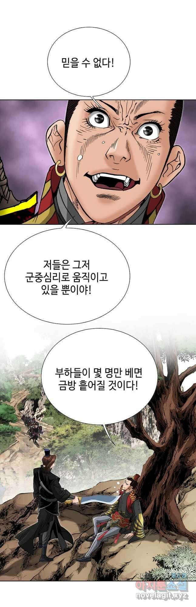 아! 형산파 216화 39