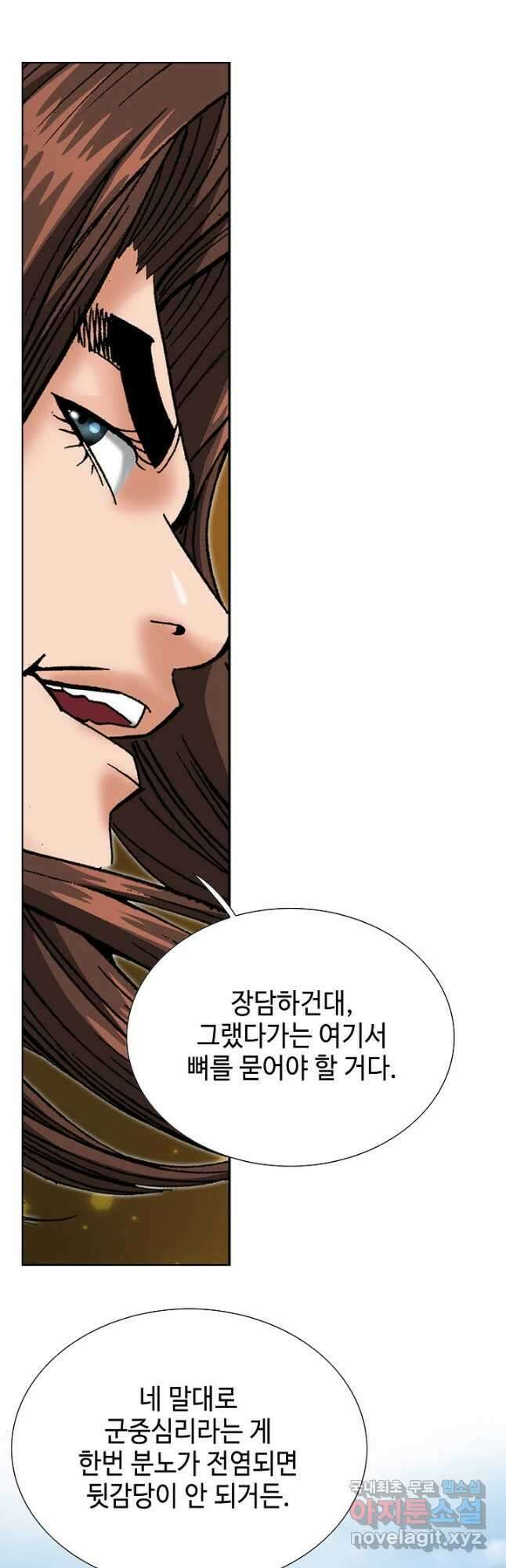 아! 형산파 216화 41