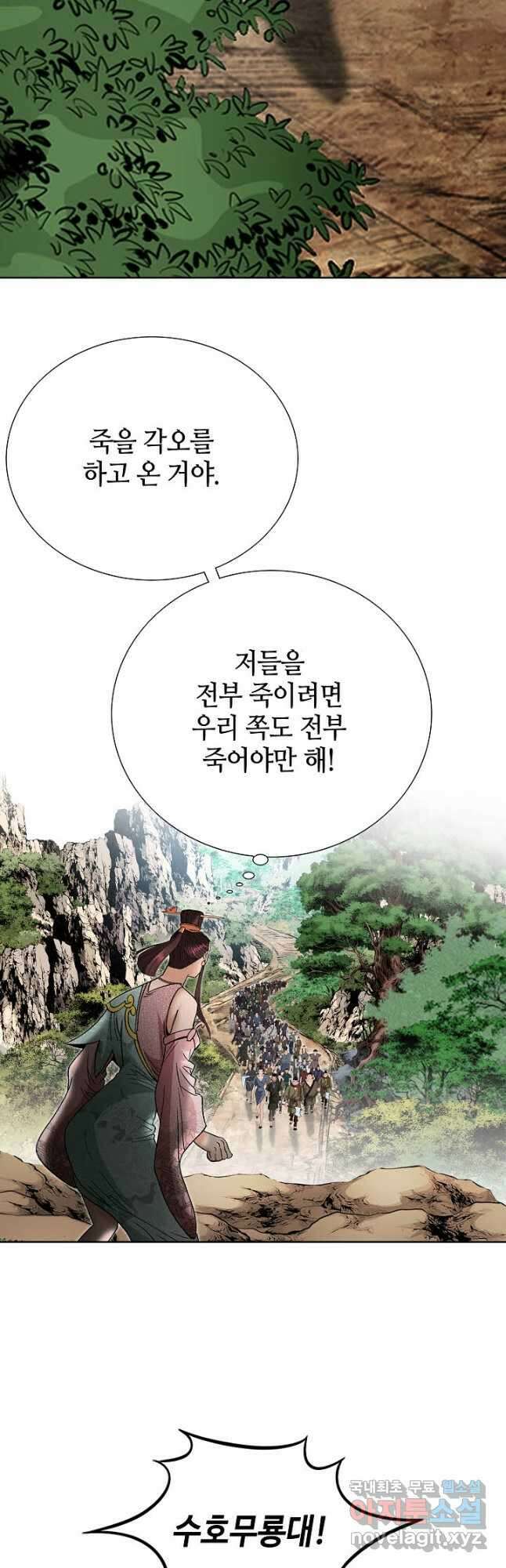 아! 형산파 216화 43