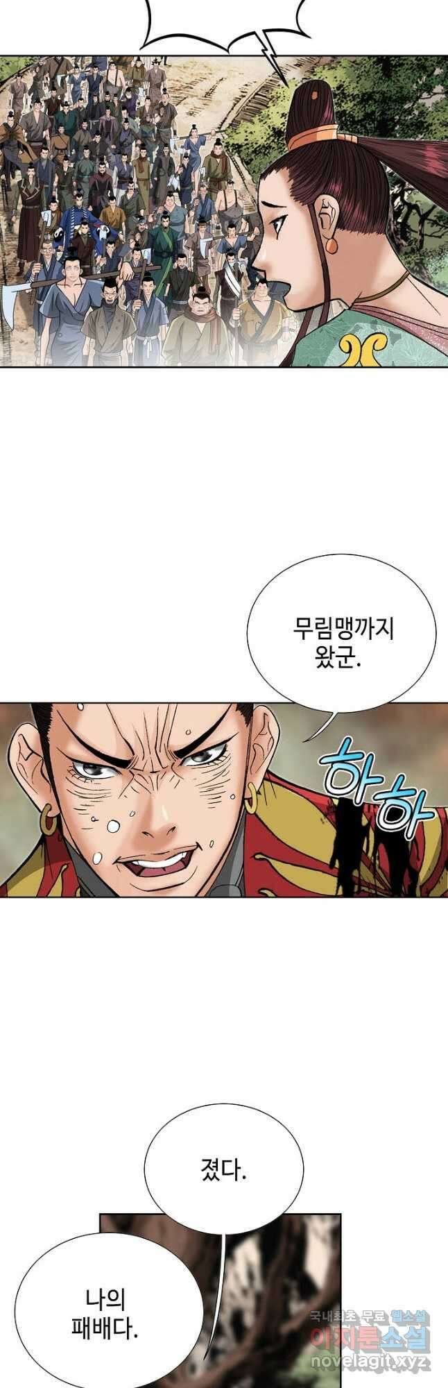 아! 형산파 216화 44