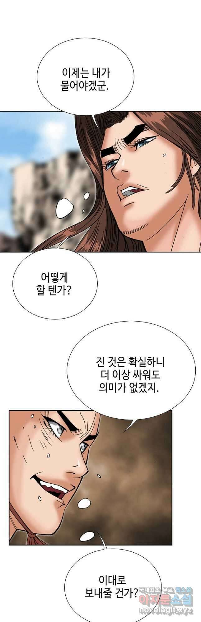 아! 형산파 216화 46