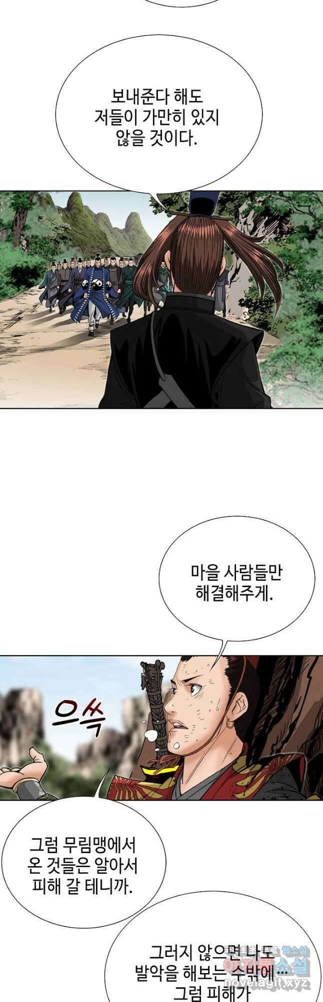 아! 형산파 216화 47