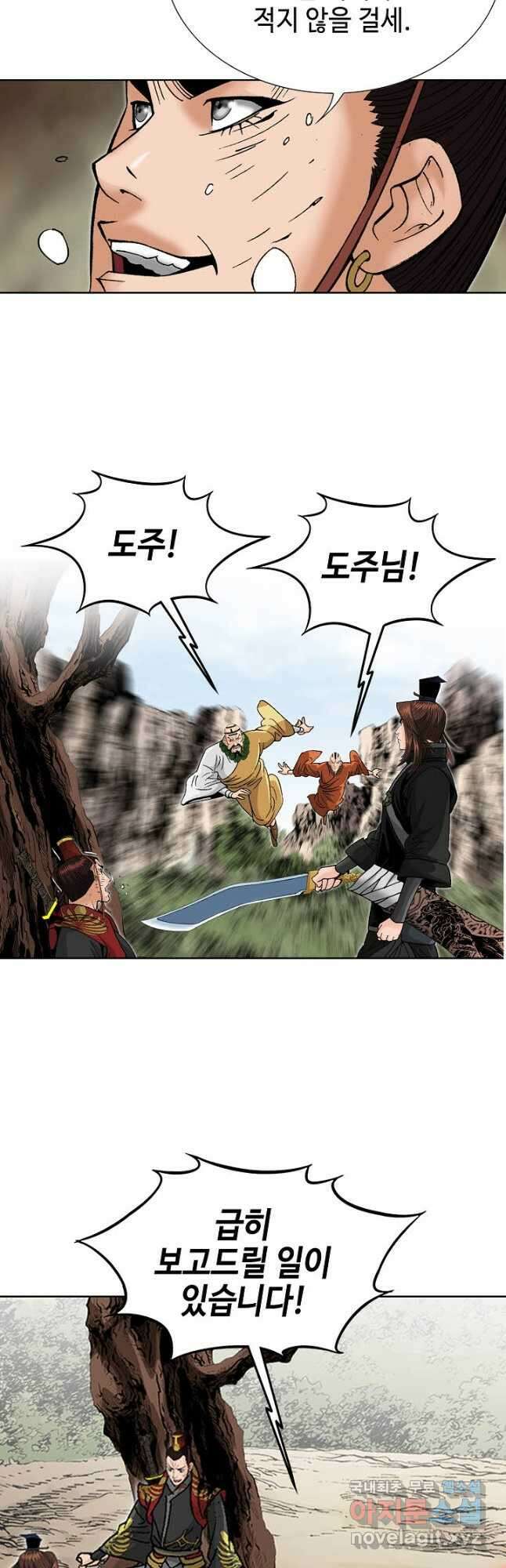 아! 형산파 216화 48