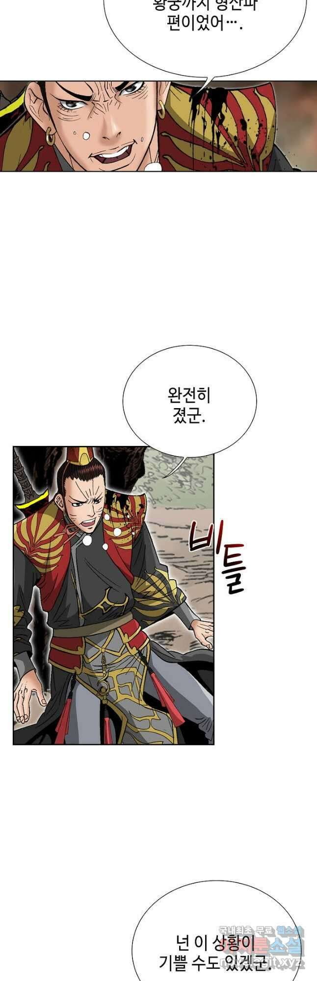 아! 형산파 216화 51