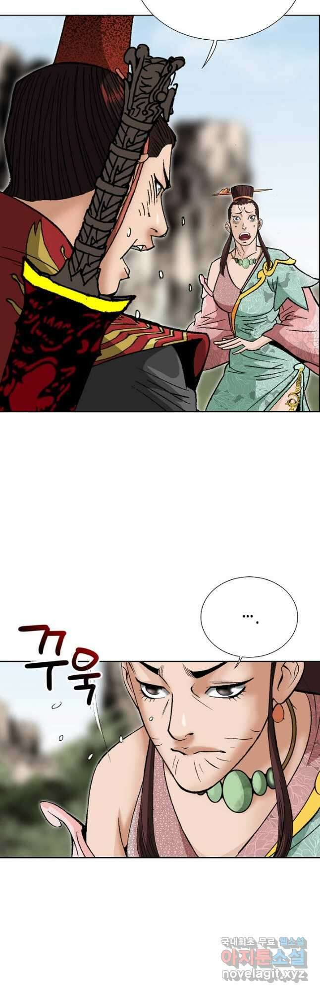 아! 형산파 216화 52