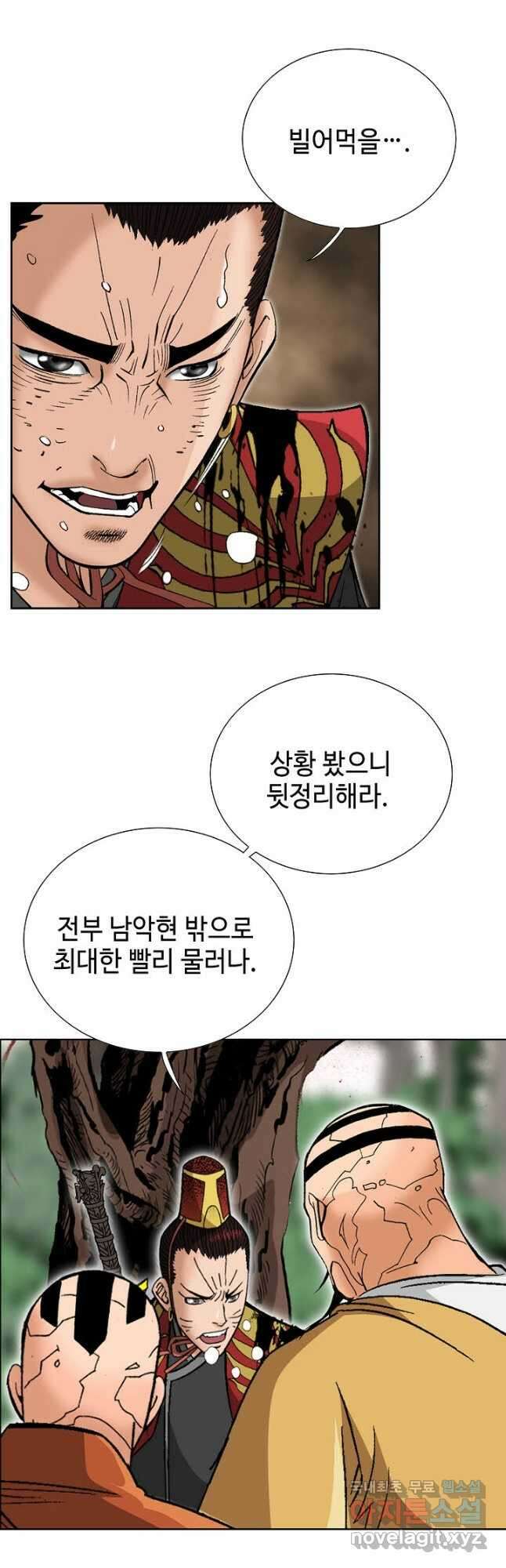아! 형산파 216화 53