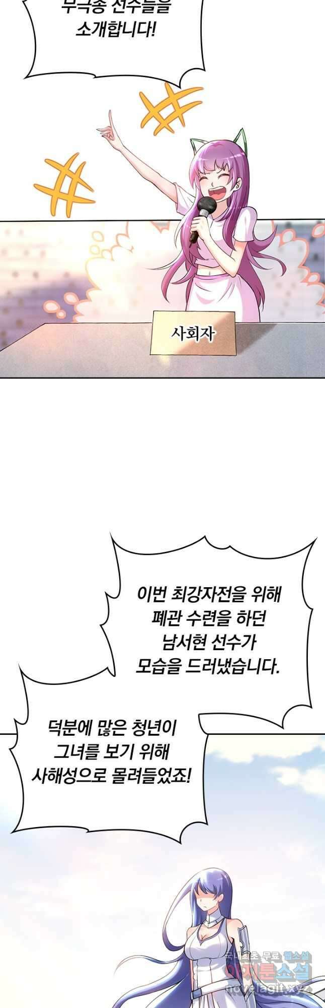 만렙종주 213화 2