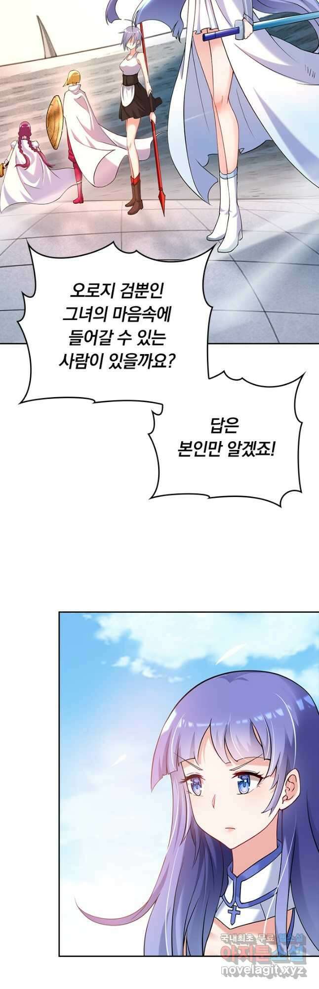 만렙종주 213화 3