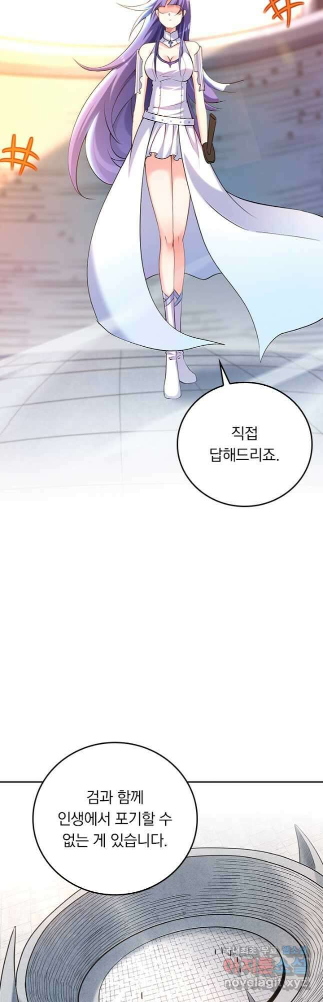 만렙종주 213화 5