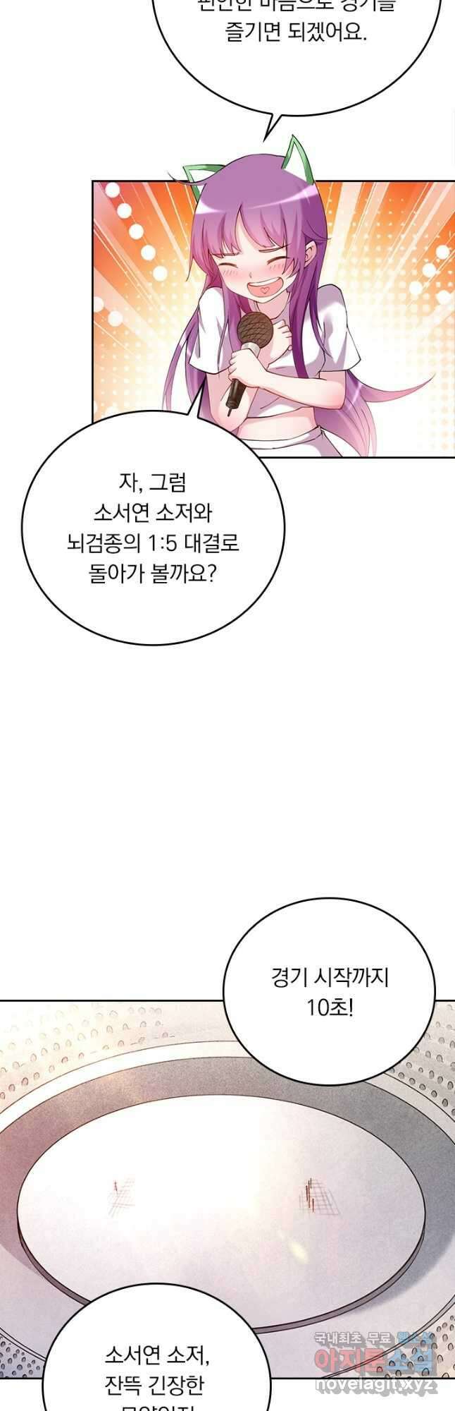 만렙종주 213화 7