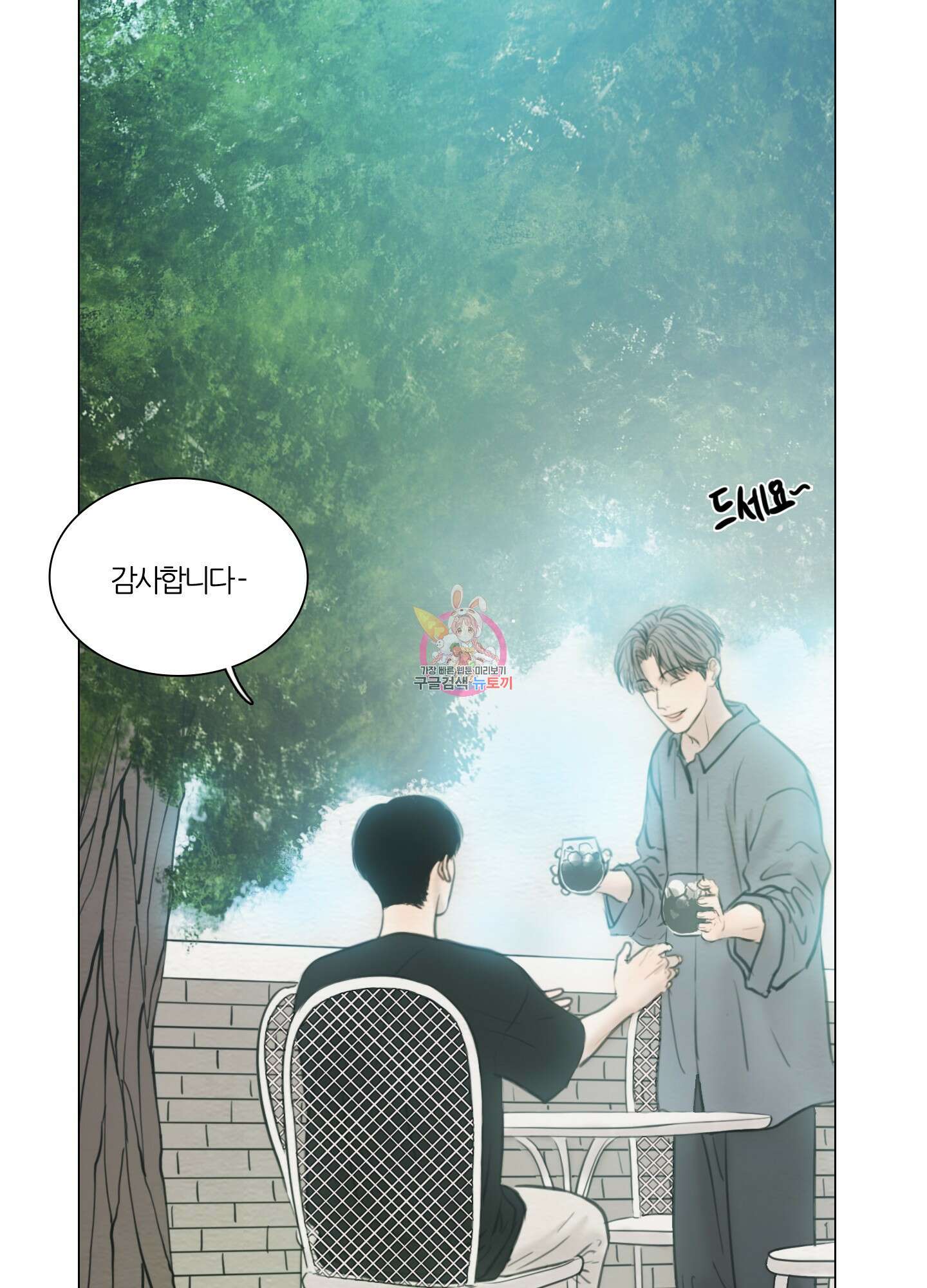 귀태 몽중연가연리지 21화 1