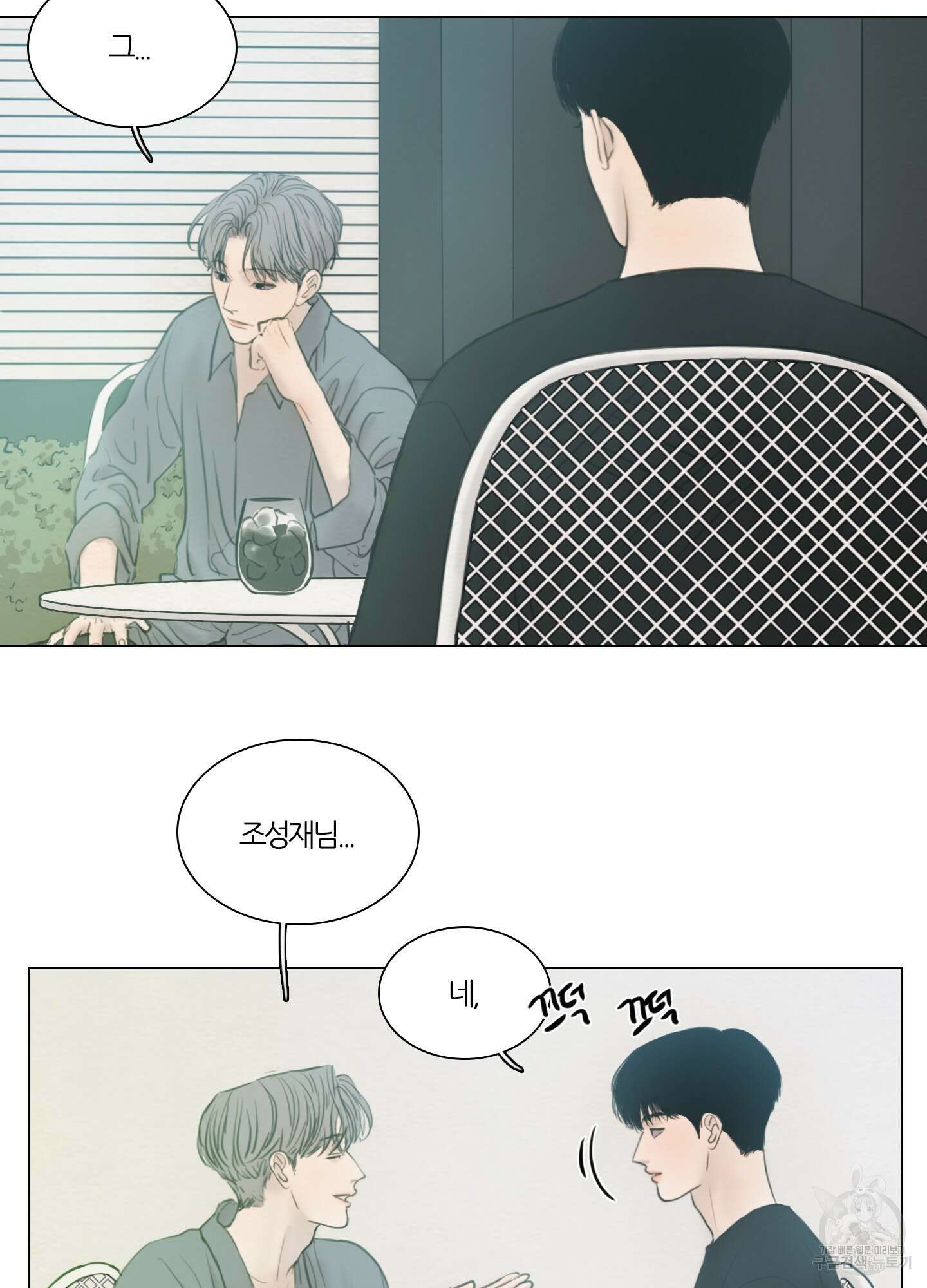 귀태 몽중연가연리지 21화 3
