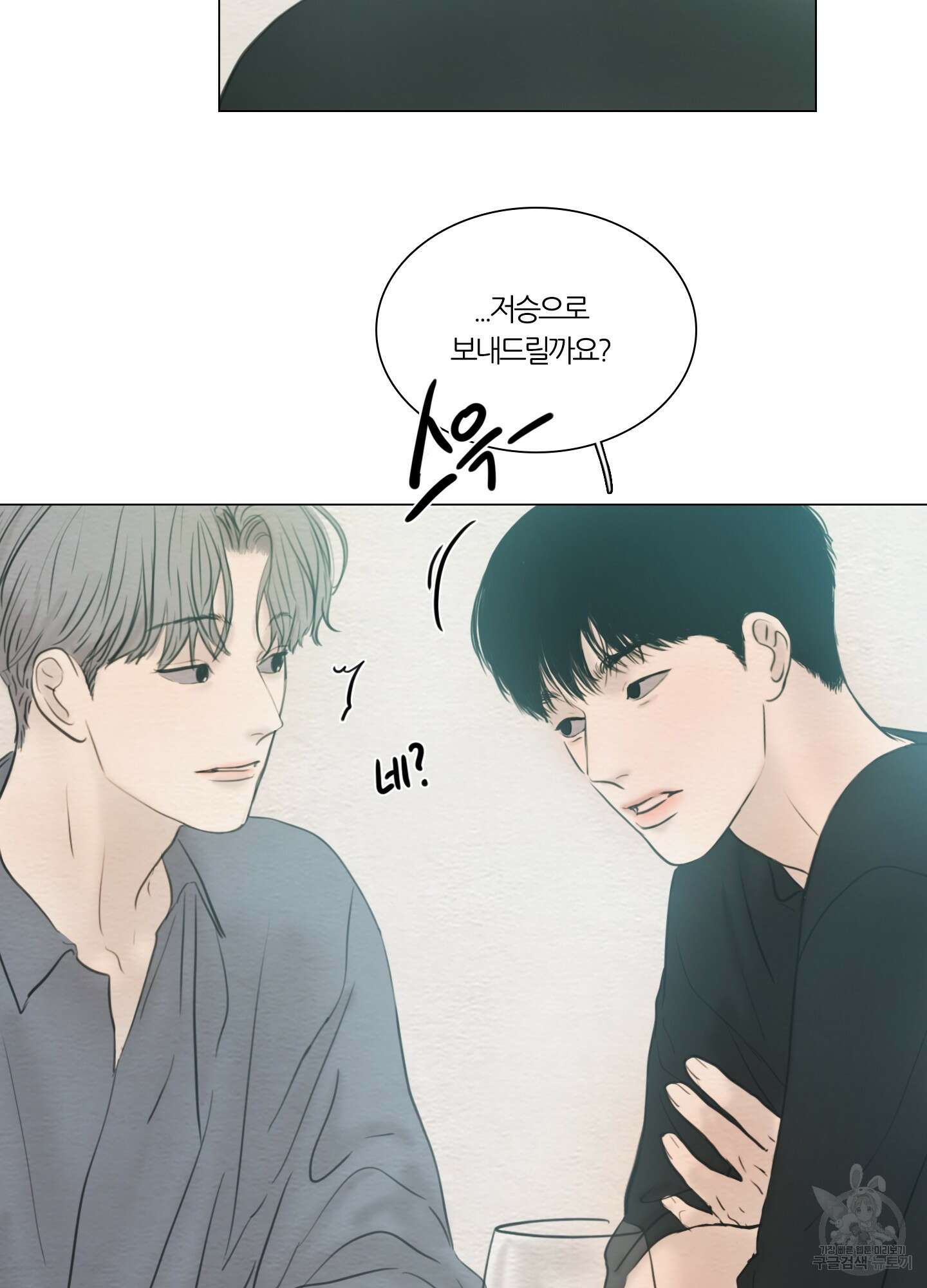귀태 몽중연가연리지 21화 5