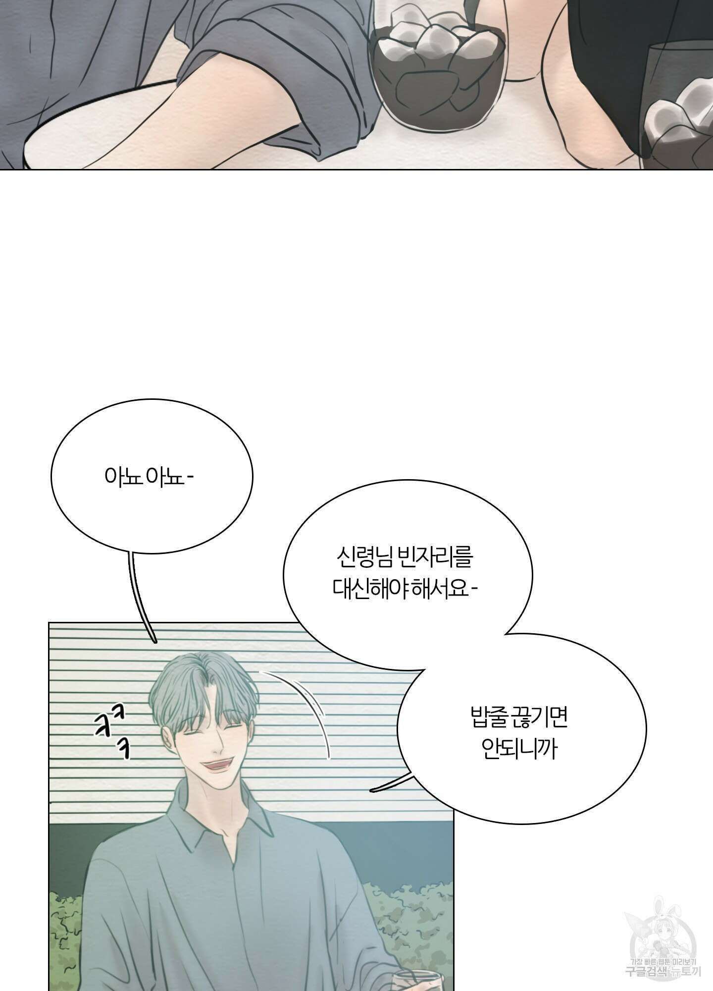 귀태 몽중연가연리지 21화 6
